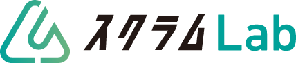 スクラムLab
